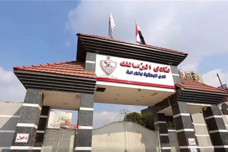 أسباب سحب أرض نادي الزمالك في 6 أكتوبر: تحليل شامل من وزارة الإسكان